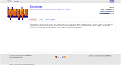 Desktop Screenshot of immergas.promobud.ua