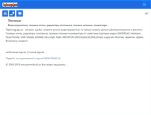 Tablet Screenshot of immergas.promobud.ua