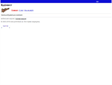 Tablet Screenshot of budinvest.promobud.ua