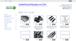 Desktop Screenshot of bazametall.promobud.ua