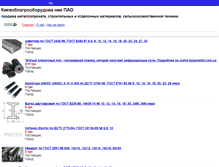 Tablet Screenshot of bazametall.promobud.ua